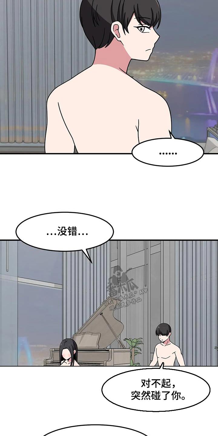 极致反差小说阅读漫画,第71章：拍照1图