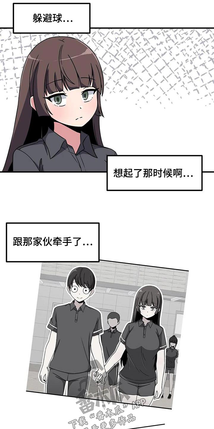 极致反差女友漫画,第101章：第一次玩2图