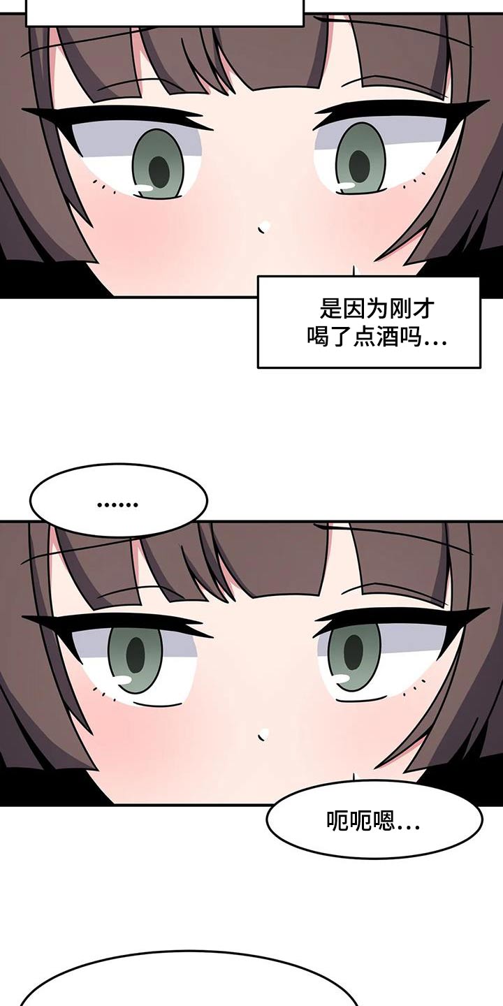 极致反差班主任小说漫画,第68章：不熟2图