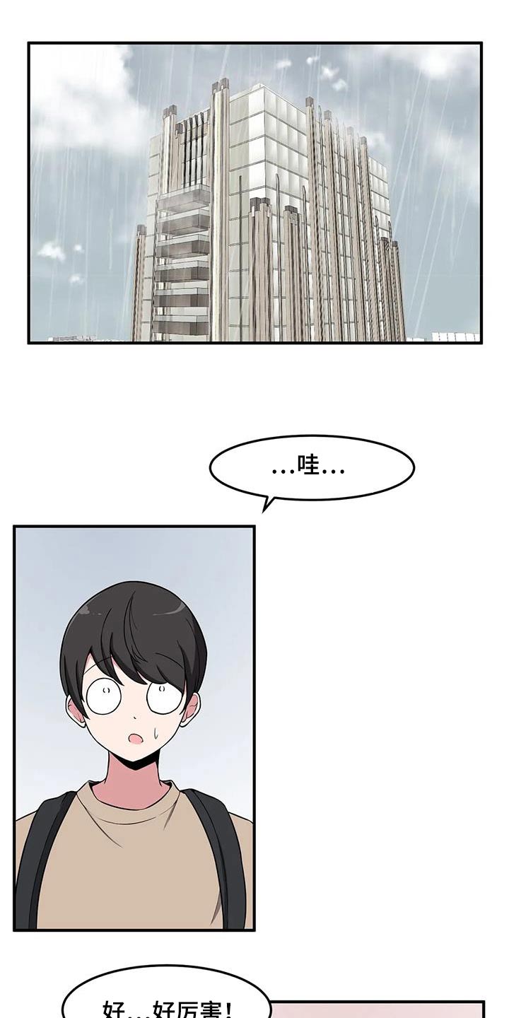 极致反差H1V1笔趣阁漫画,第65章：来我家2图