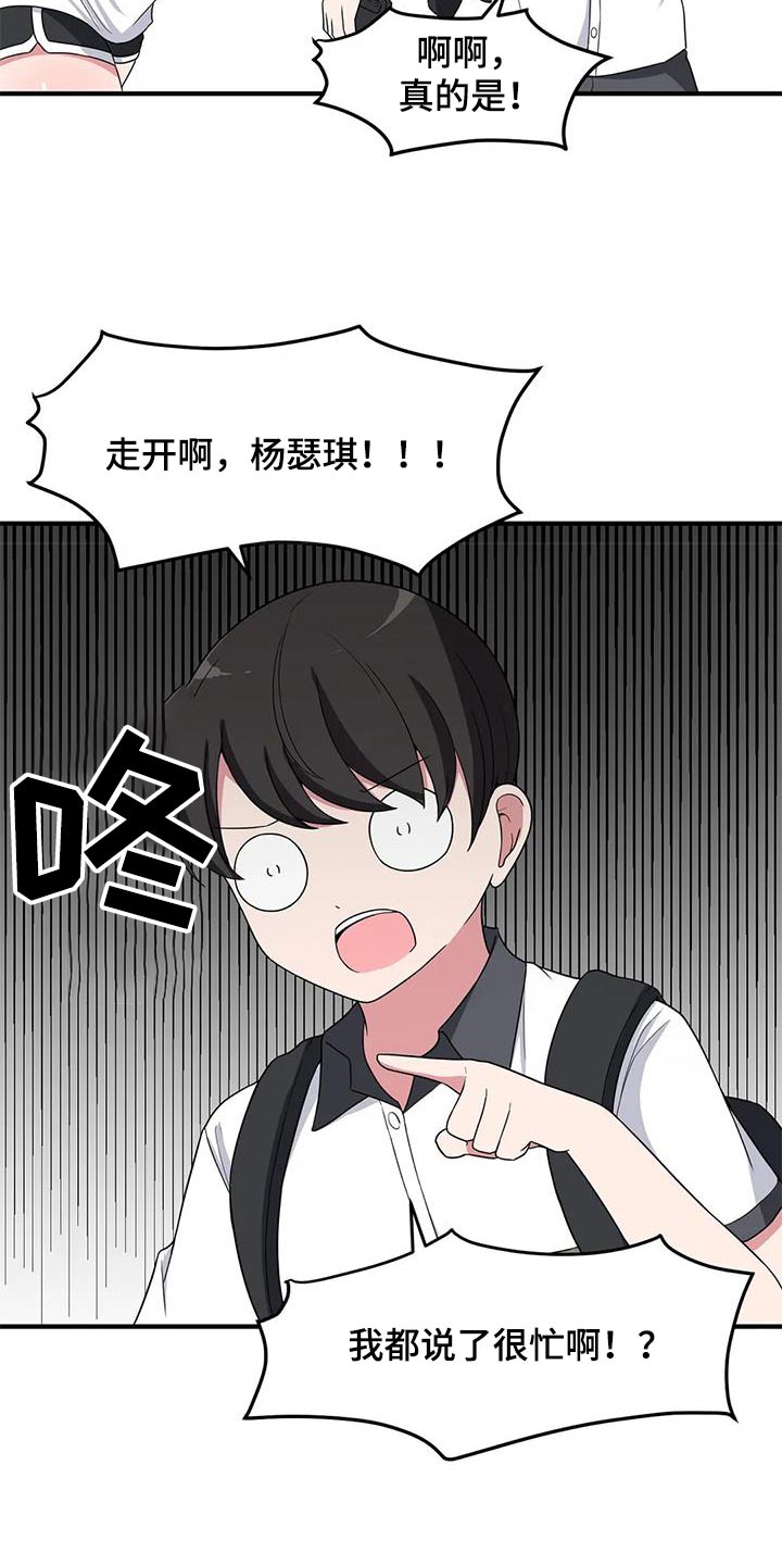 极致反差美漫画,第59章：我的生日2图