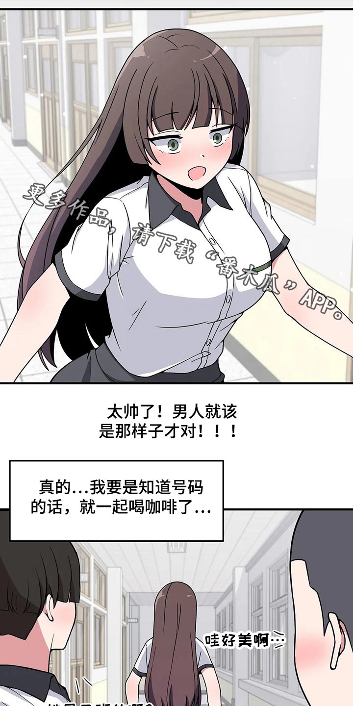 极致反差调色漫画,第37章：熟悉1图