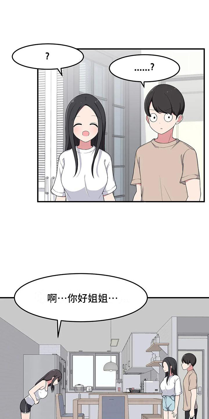 冷淡反差漫画,第8章：看电影1图