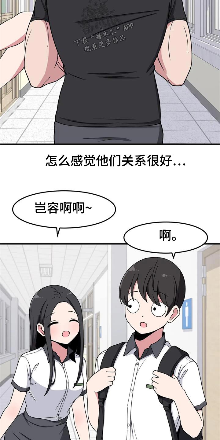 极致反差小说阅读漫画,第46章：试一试2图