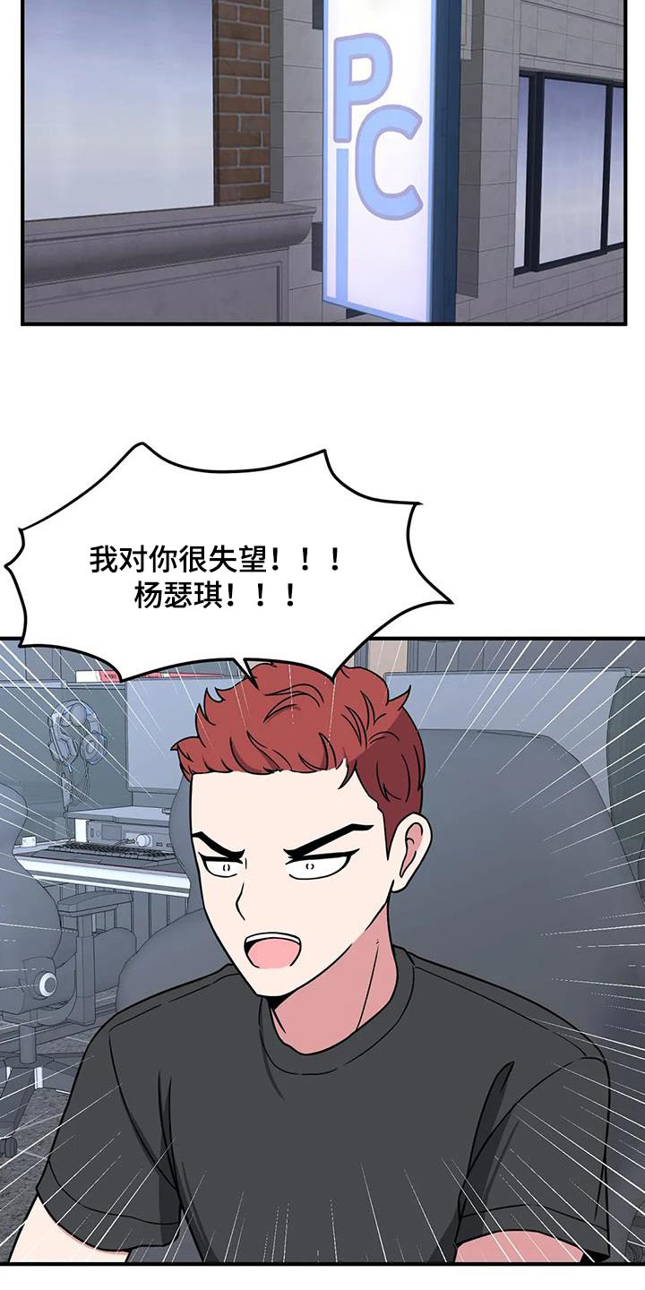 极致音乐无损试音大碟漫画,第116章：谢谢你1图