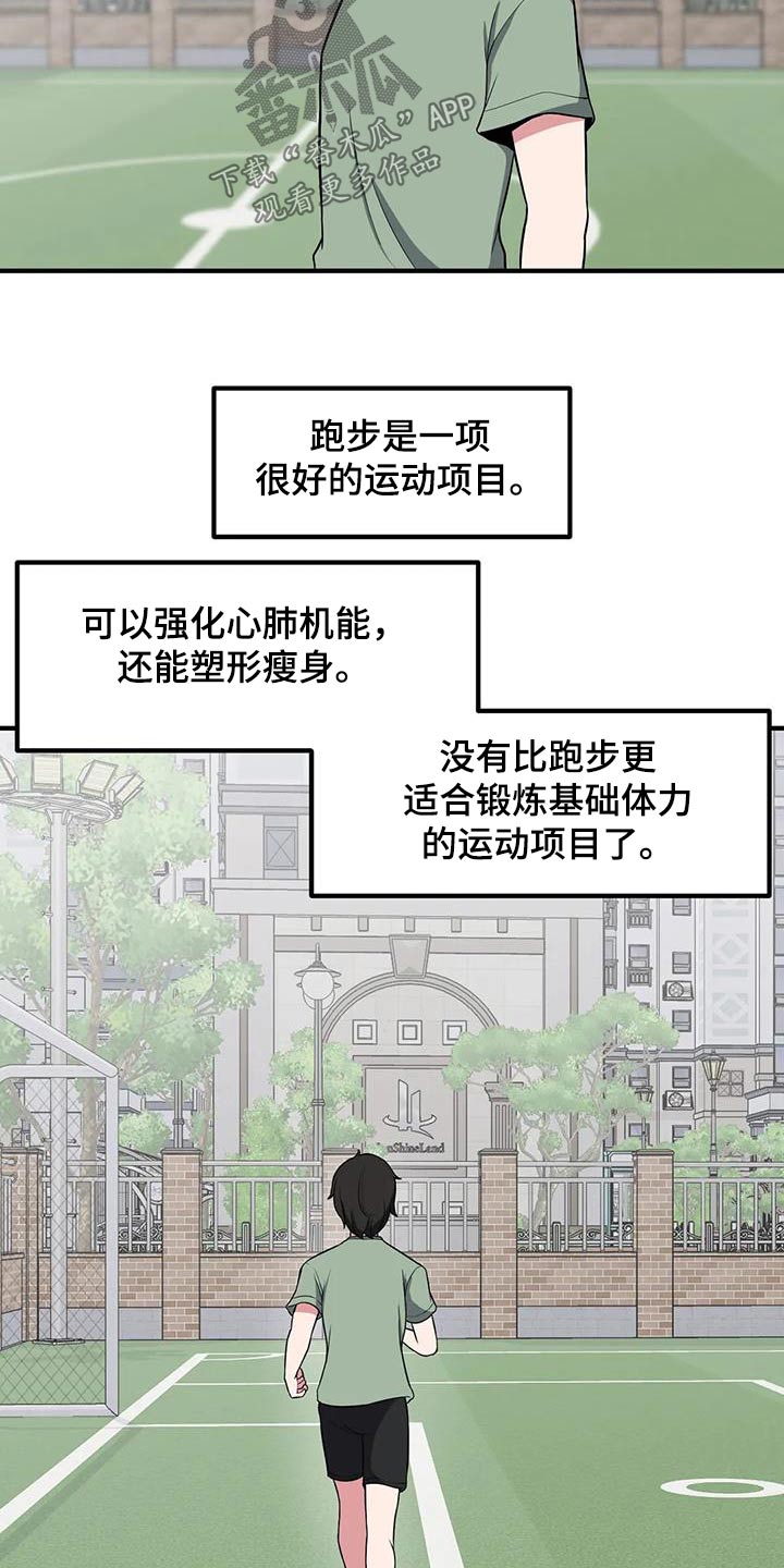 极致反差妆案例漫画,第98章：含糊1图