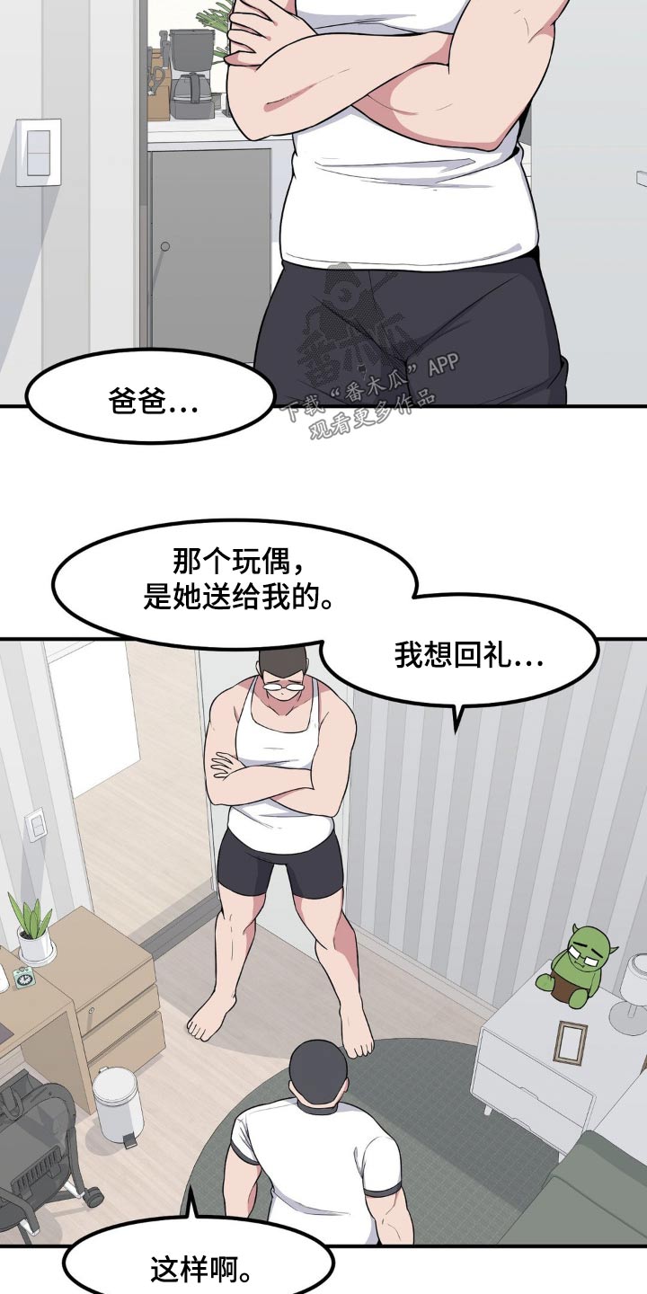 极致反差小说阅读漫画,第117章：剧情怎样1图