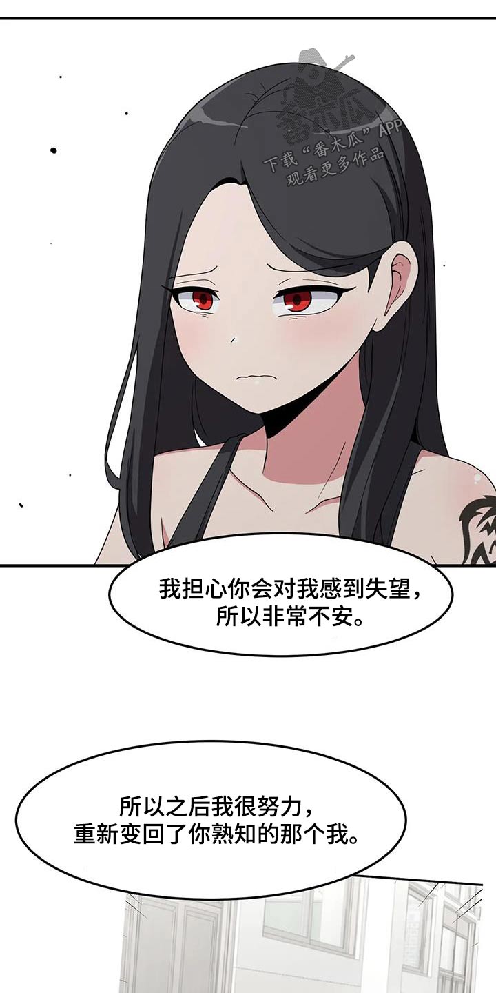 极致中国漫画,第96章：更喜欢你1图