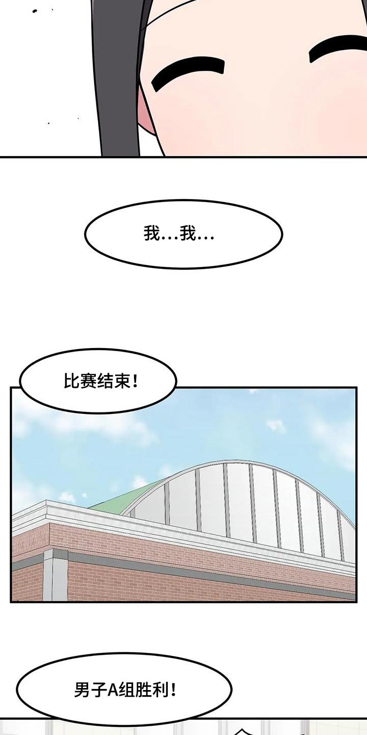 极致反差小说阅读漫画,第102章：只能看我2图