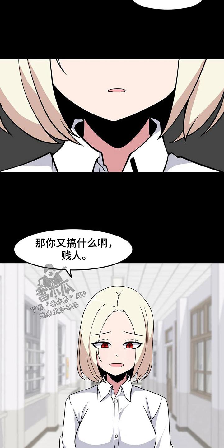 冷淡反差漫画,第91章：打架1图