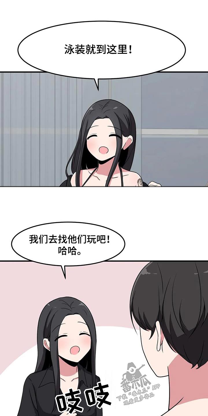 极致反差漫画,第72章：因为你是2图