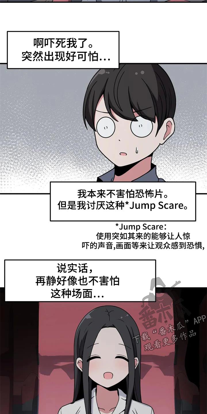 极致反差小说阅读漫画,第44章：看电影2图