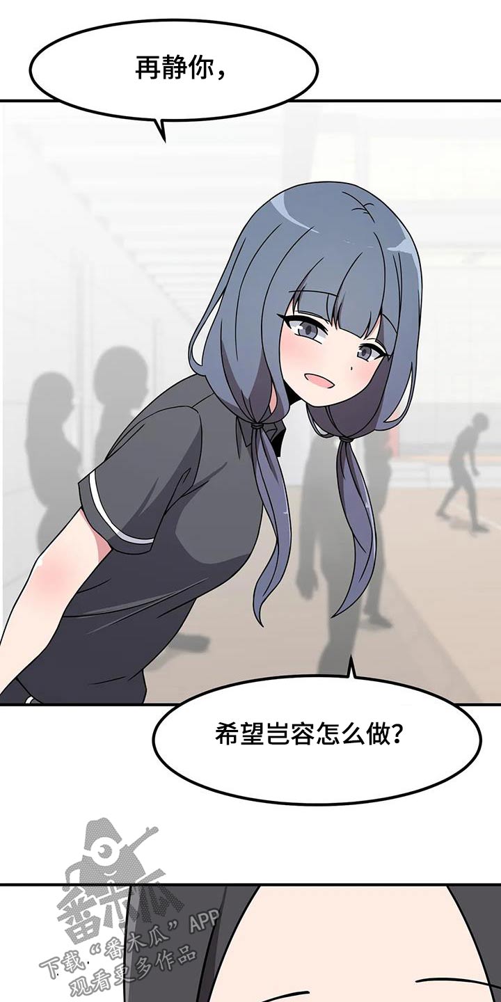 极致反差小说阅读漫画,第102章：只能看我1图