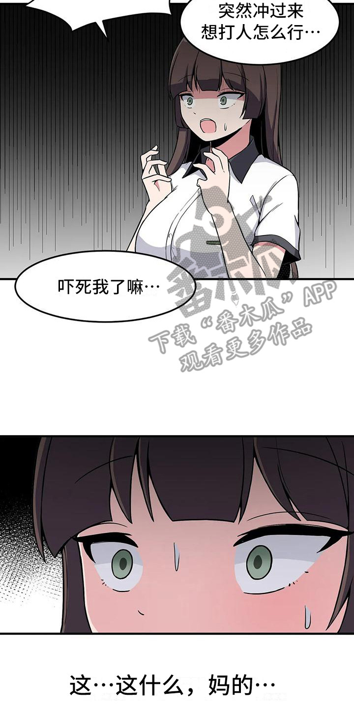 极致反差!它有诗意名字、天使外表和猛禽操作漫画,第26章：警告2图