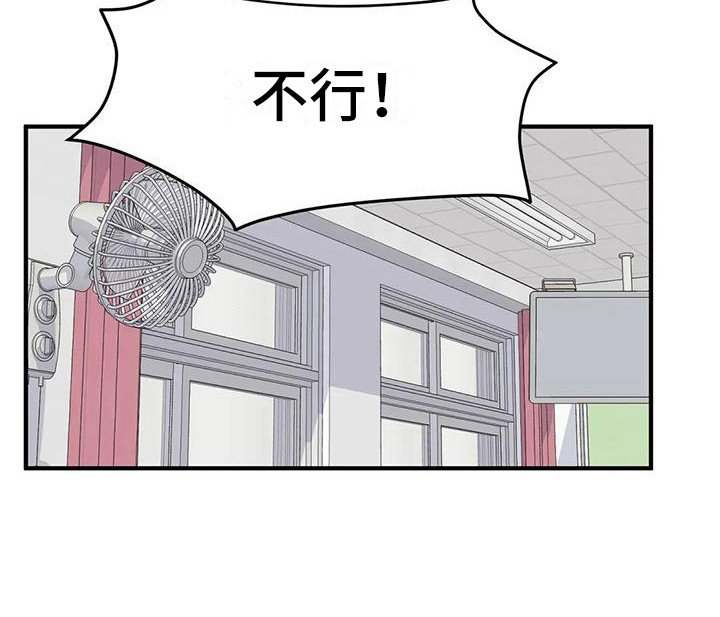 极致反差小说阅读漫画,第16章：秘密2图