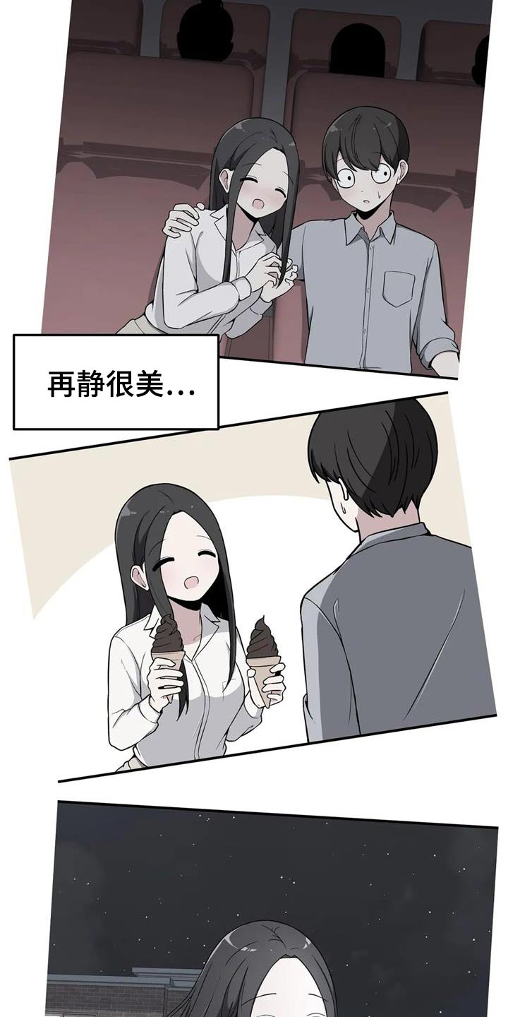 极致反差的温柔漫画,第46章：试一试1图