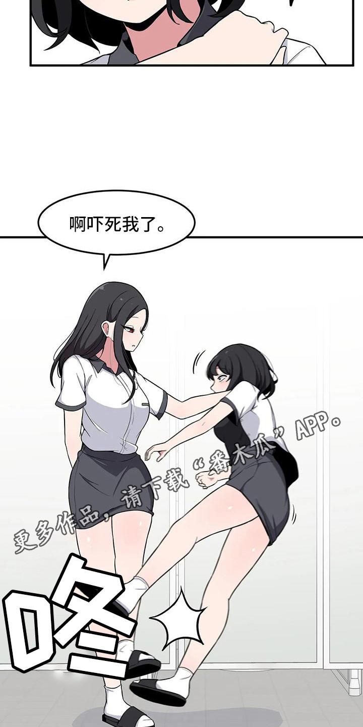 极致反差!它有诗意名字、天使外表和猛禽操作漫画,第26章：警告1图