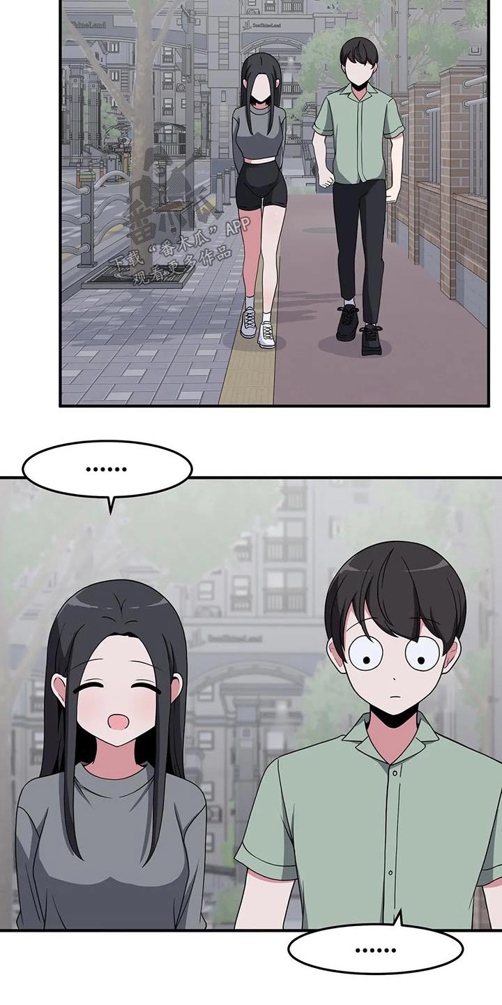 极致反差小说阅读漫画,第95章：散步2图