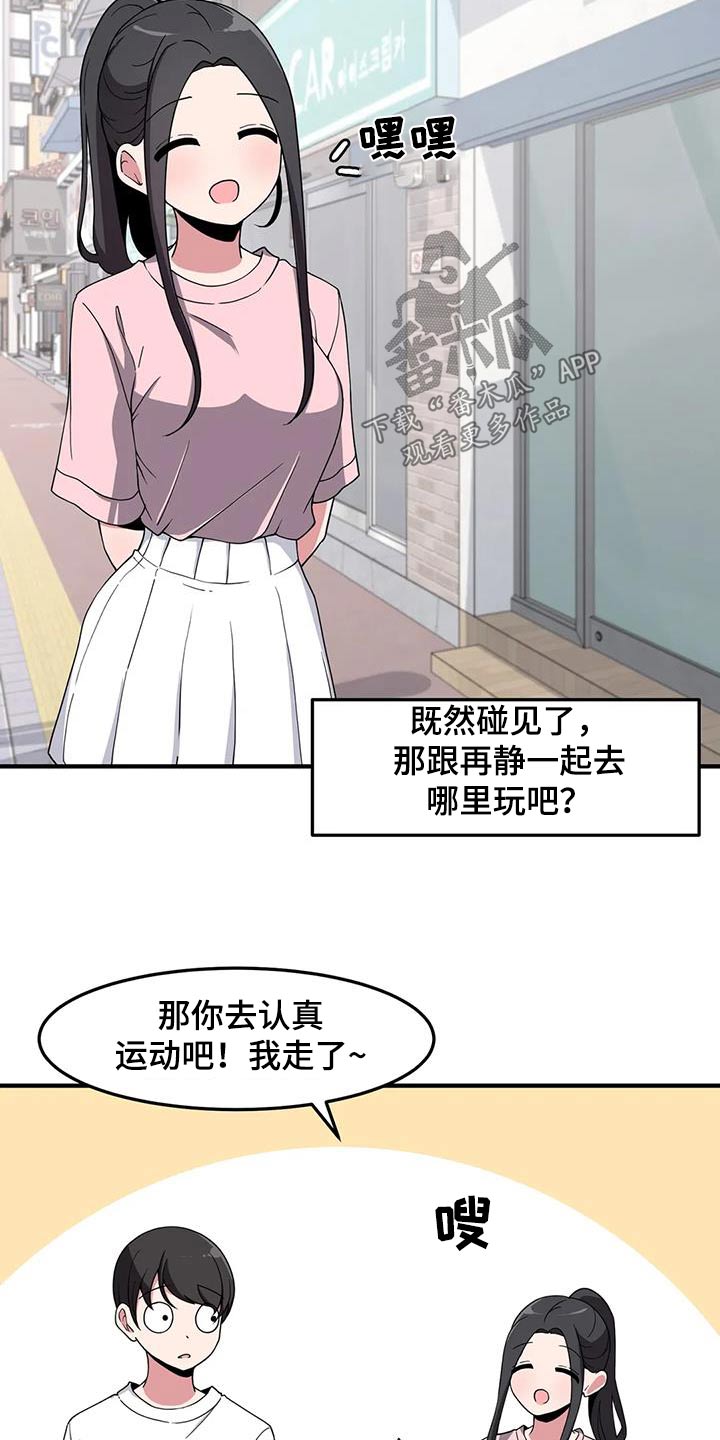 虫虫漫画免费漫画弹窗入口漫画,第82章：挺身而出1图