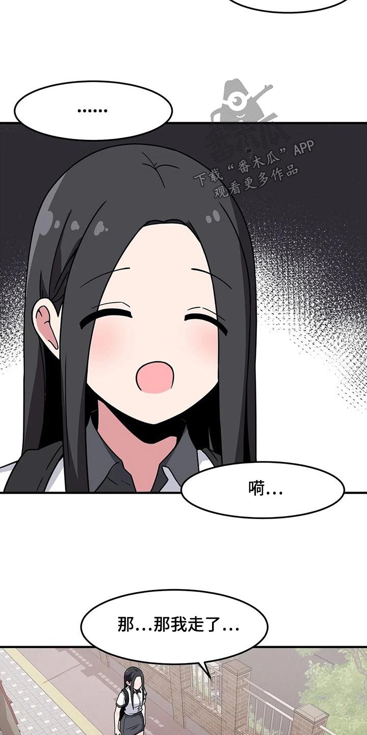 极致反差小说阅读漫画,第56章：健身房2图
