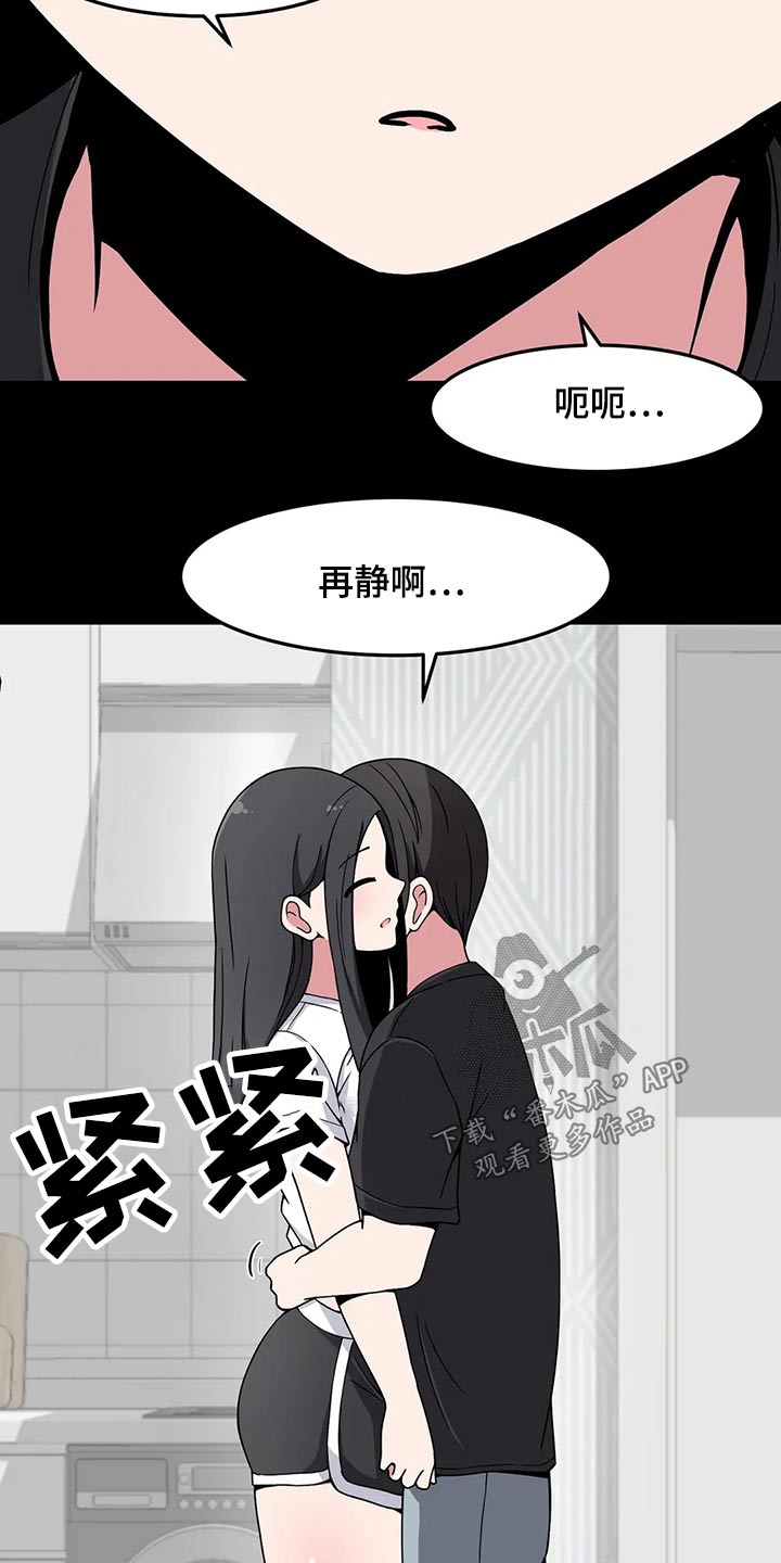 极致反差小说阅读漫画,第35章：送回家2图