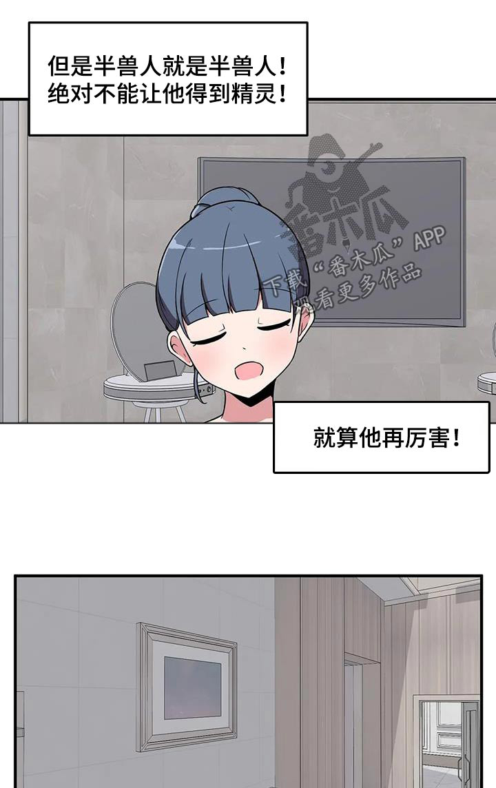 极致反差漫画,第76章：见爸爸1图