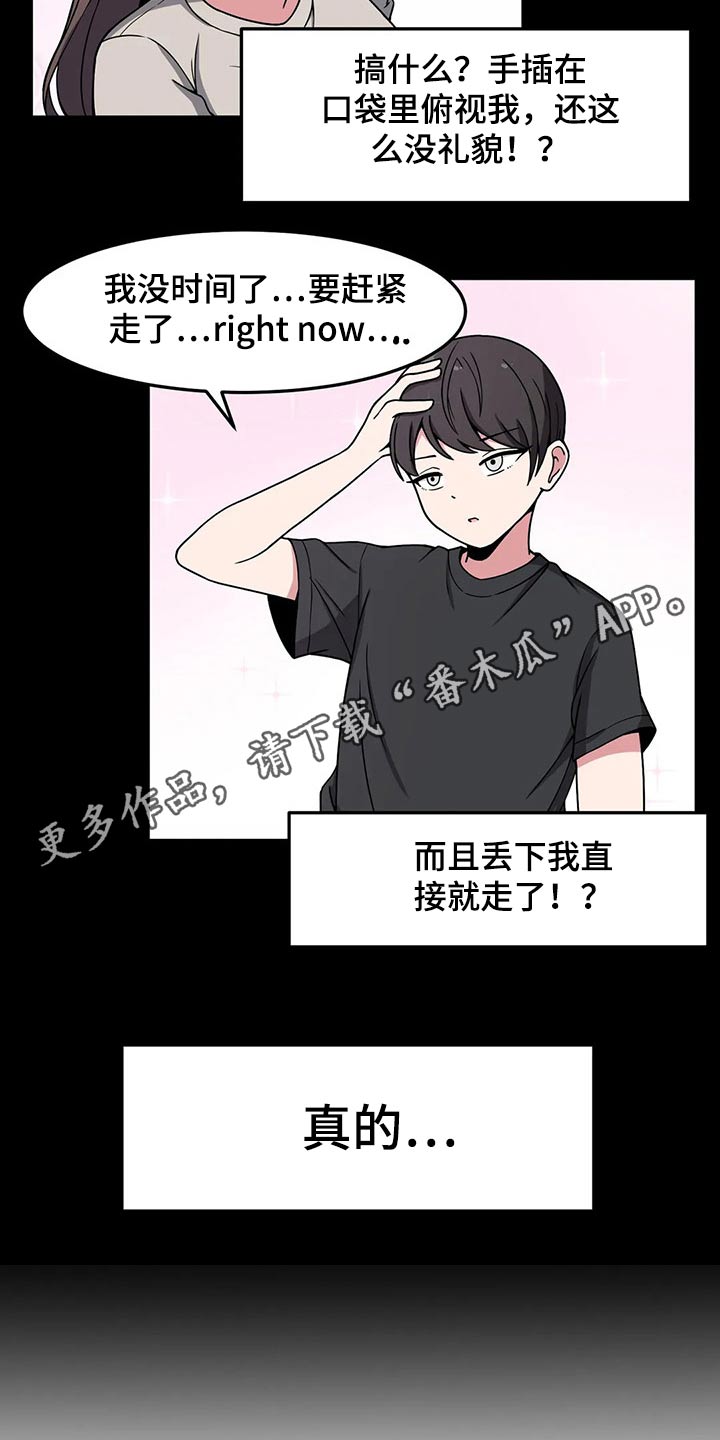 极致反差小说阅读漫画,第36章：搭讪2图