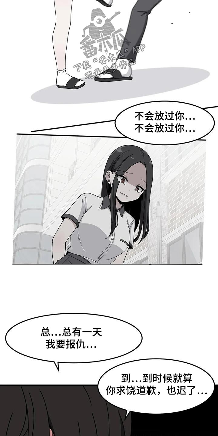 极致反差漫画,第55章：处罚1图