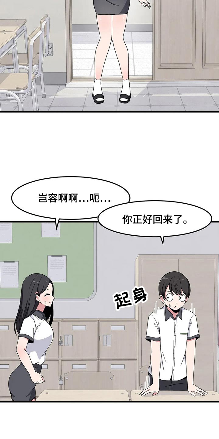极致反差小说阅读漫画,第41章：邀约2图