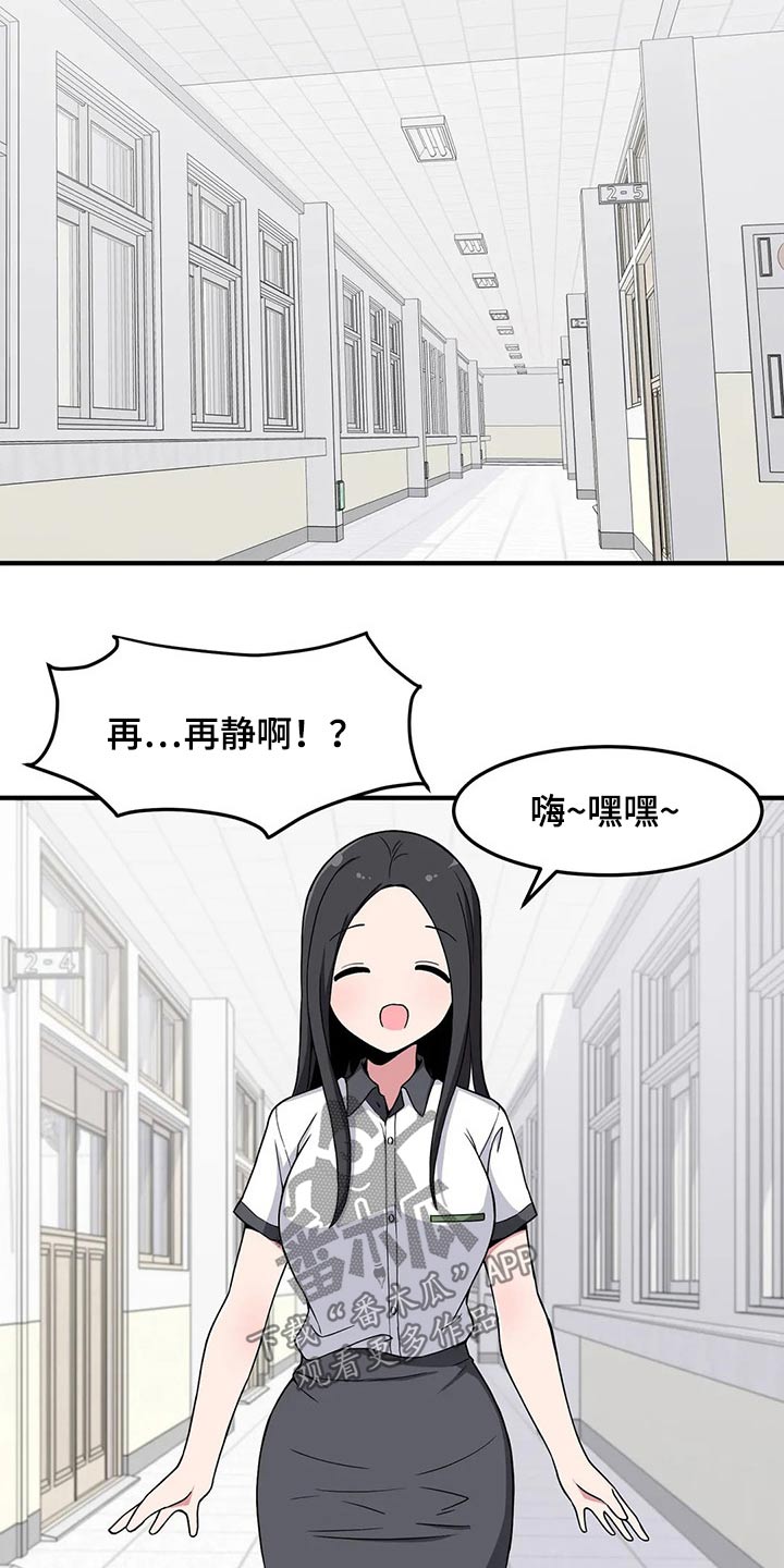 极致反差小说阅读漫画,第31章：不疼了1图