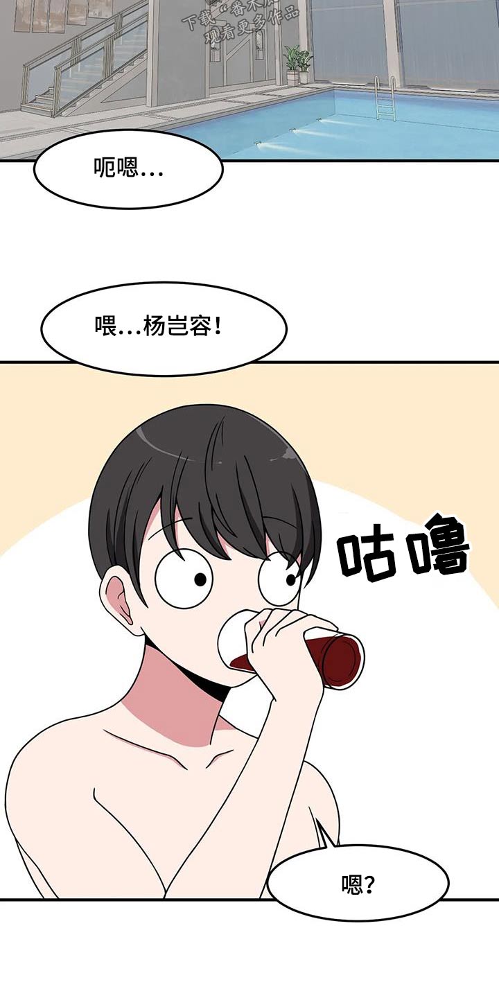 极致反差小说阅读漫画,第67章：泳池2图