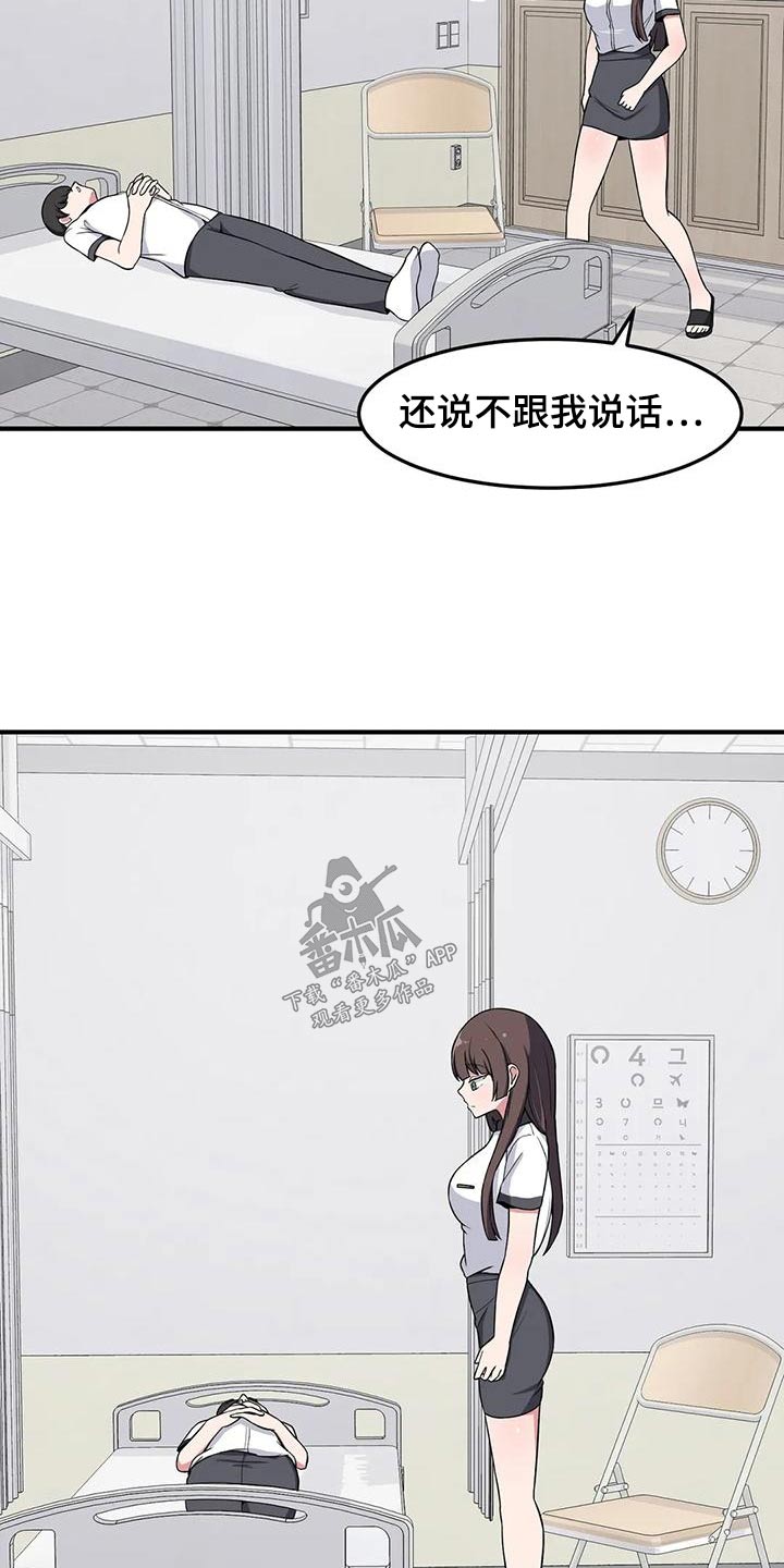 极致反差小说阅读漫画,第54章：谢谢你1图