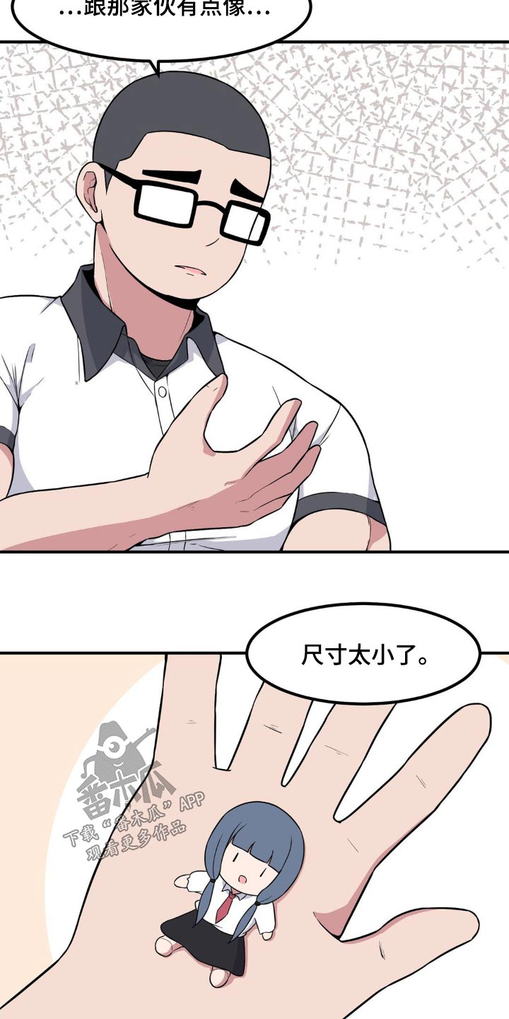 极致翻译漫画,第117章：剧情怎样1图