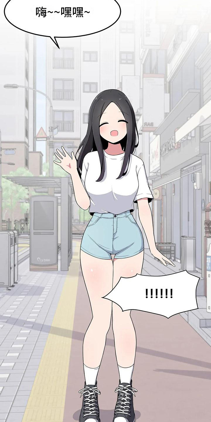 极致反差诗句漫画,第7章：带回家2图