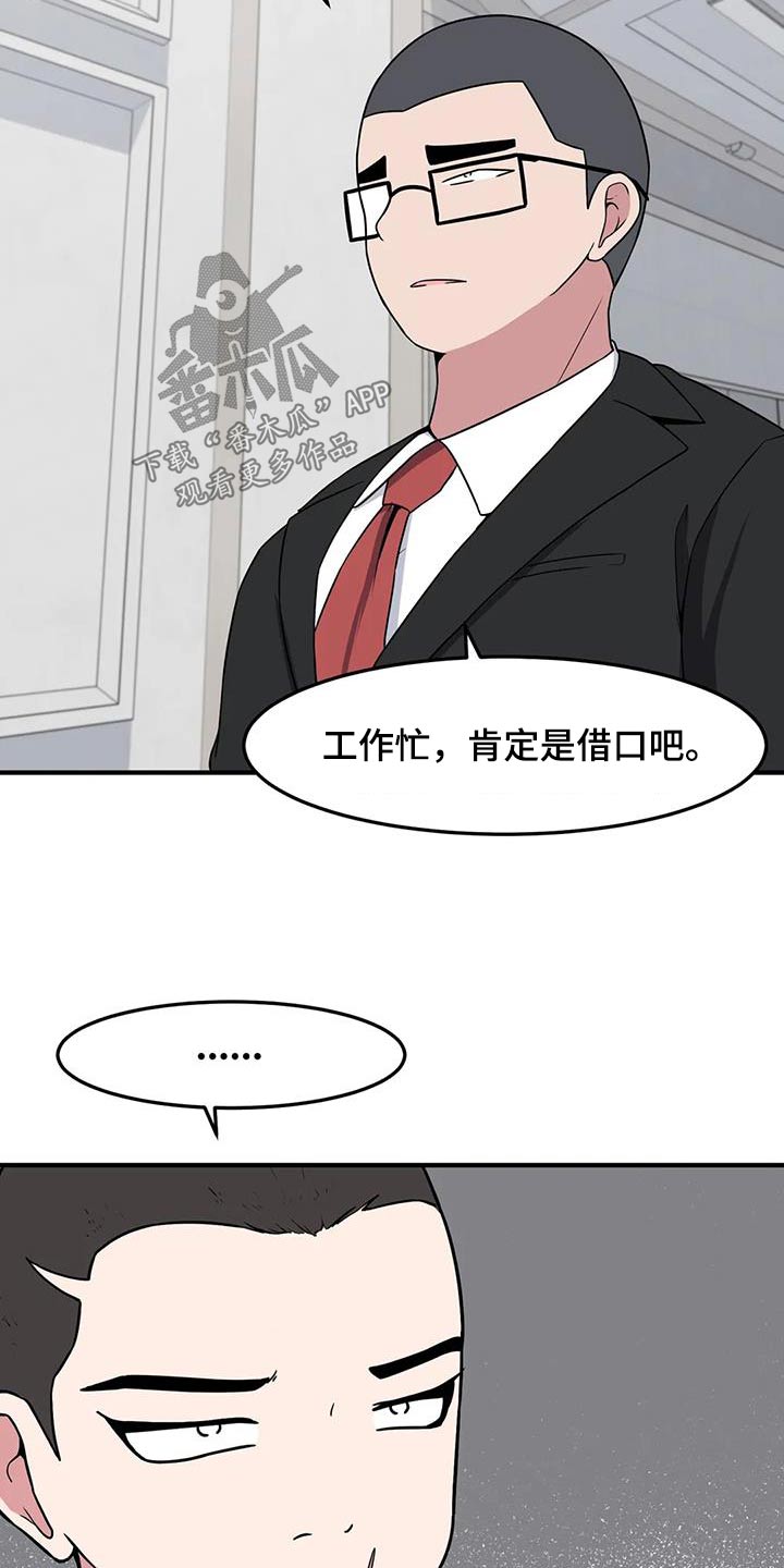 极致反差小说阅读漫画,第80章：再见2图