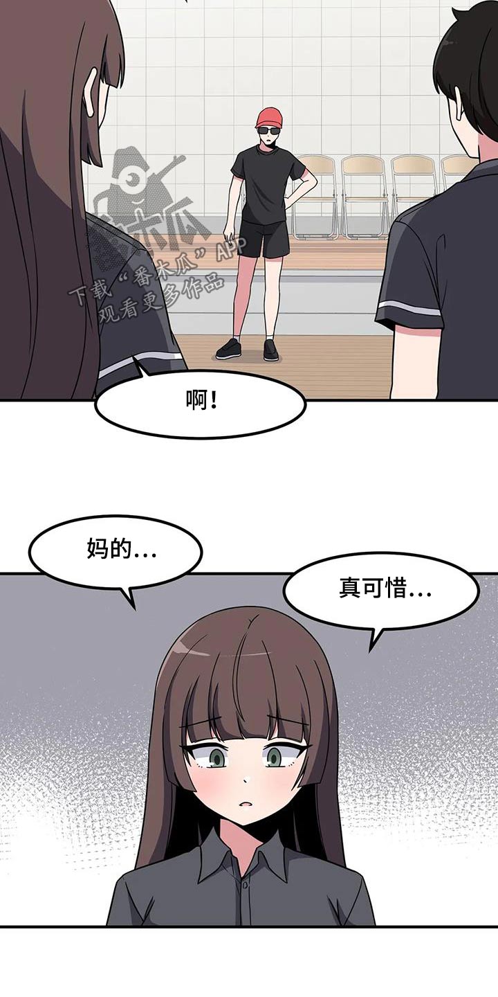 极致反差小说阅读漫画,第101章：第一次玩2图