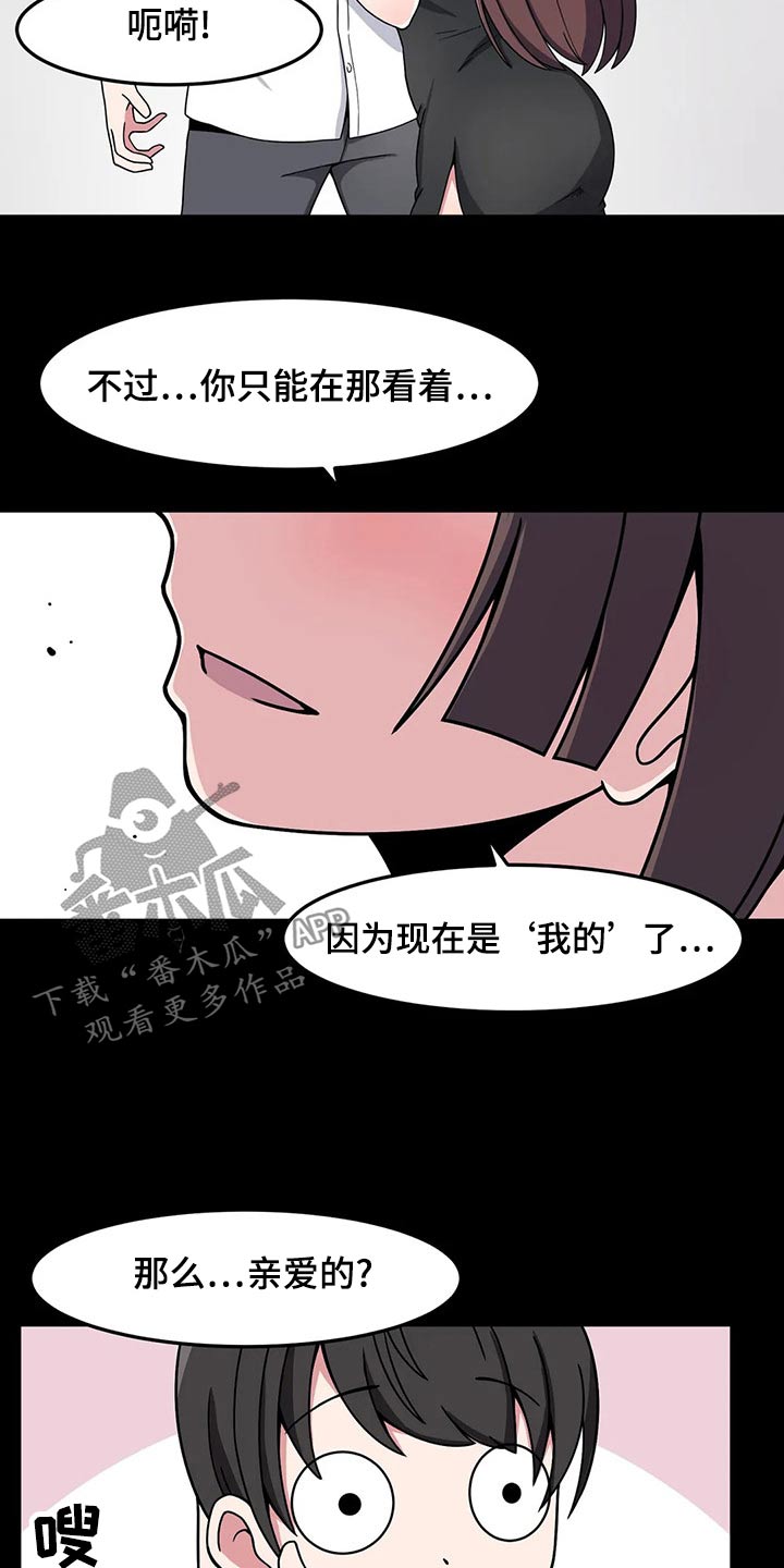 每天一个新人设漫画,第41章：邀约2图