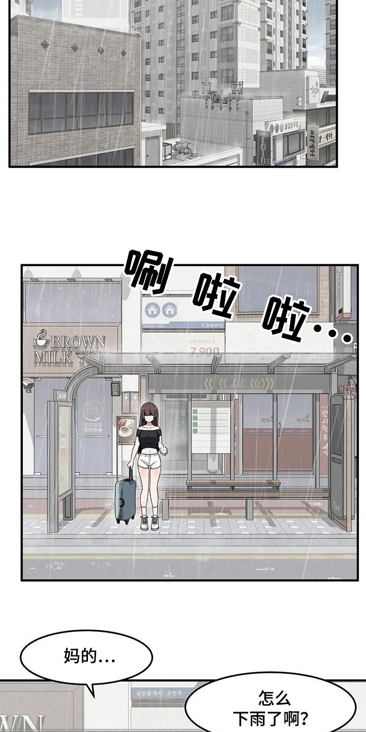 极致反差漫画,第65章：来我家2图