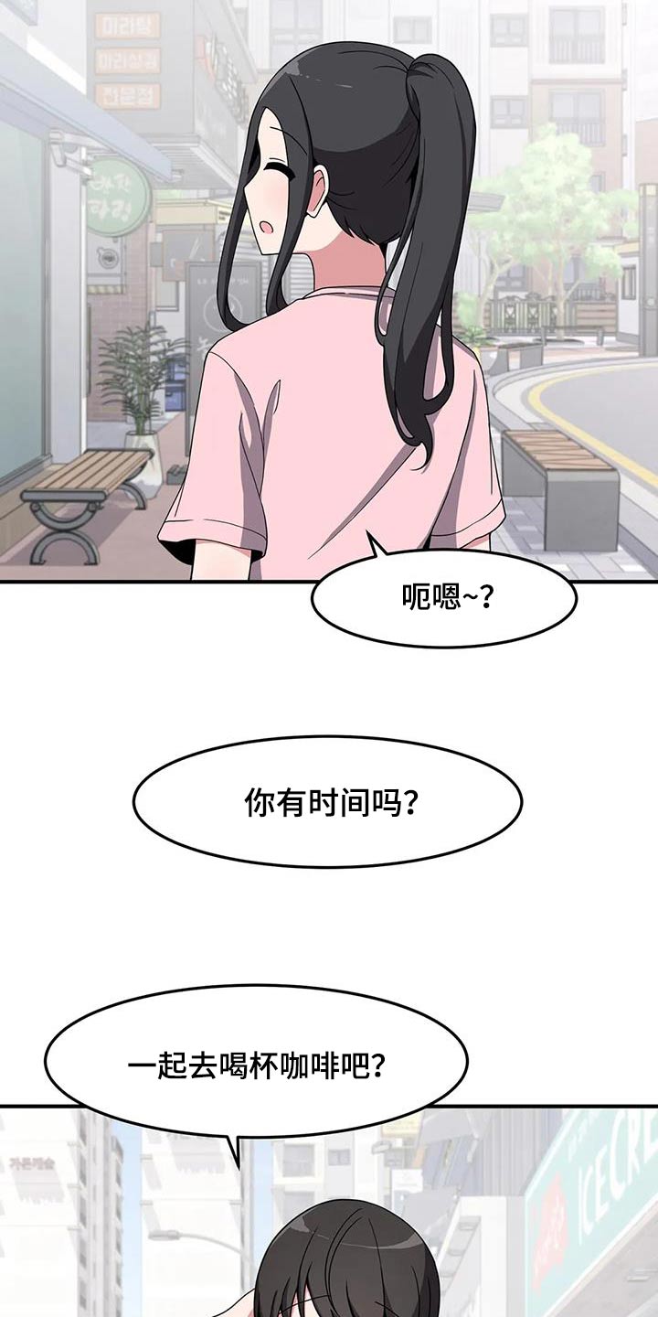 虫虫漫画免费漫画弹窗入口漫画,第82章：挺身而出1图