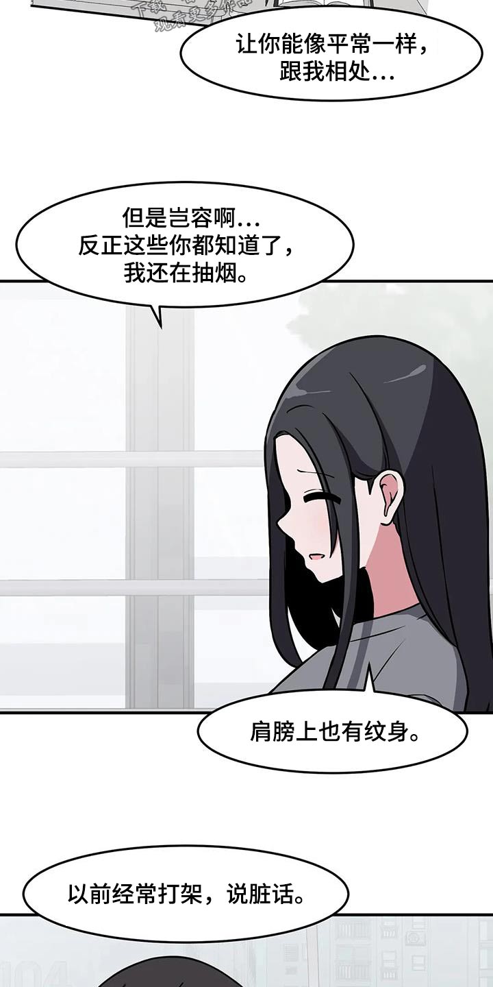 极之番漩涡漫画,第96章：更喜欢你2图