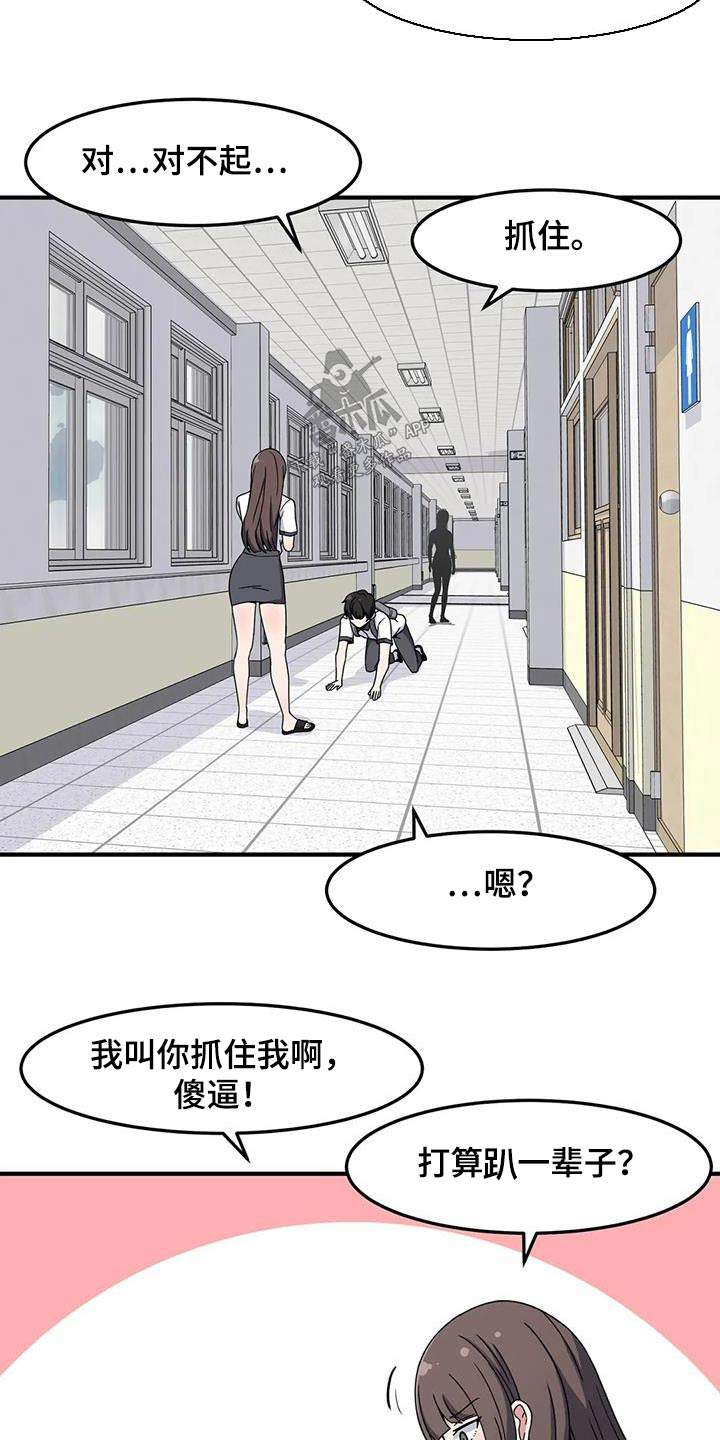 每天一个新人设 竹子城小霸王漫画,第48章：邀请1图