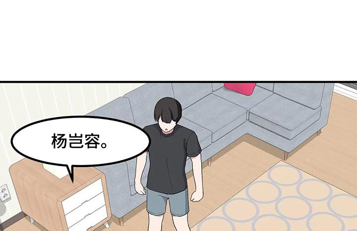 极致反差感怎么打造漫画,第110章：拉伸2图