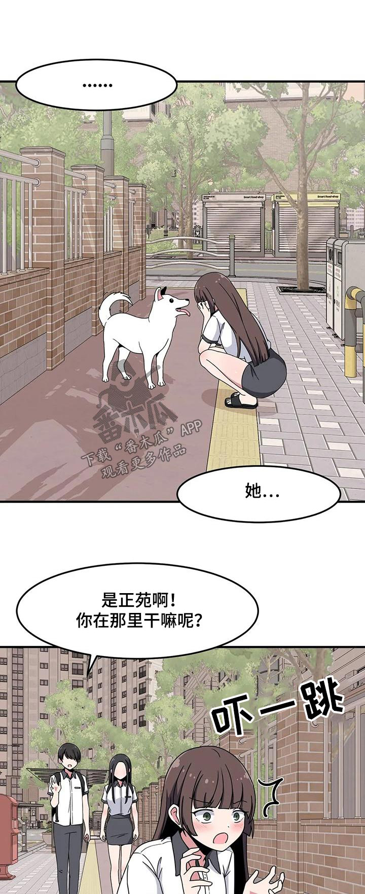 极致反差美漫画,第56章：健身房1图