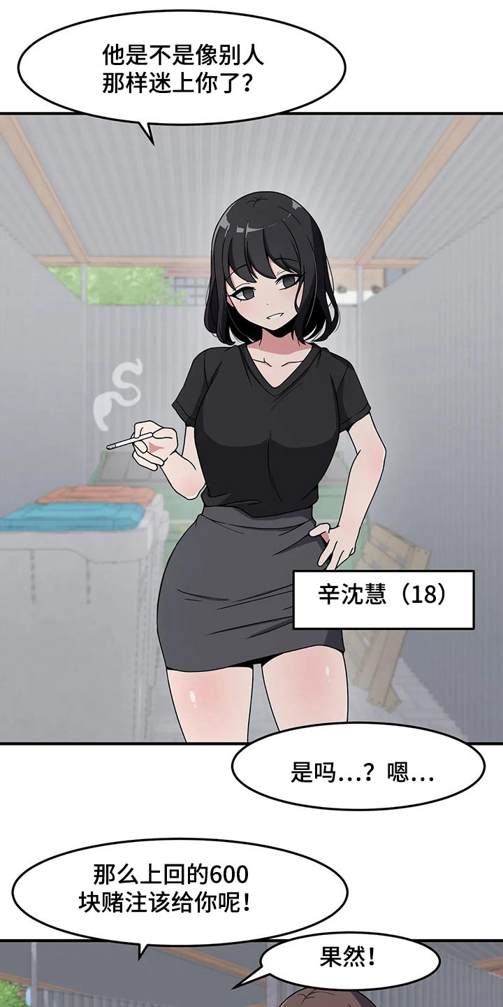 极致反差漫画,第37章：熟悉2图