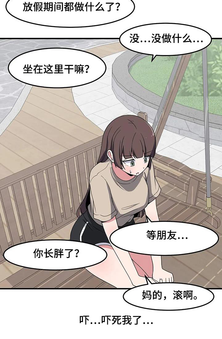 极致反差小说阅读漫画,第85章：跑步1图