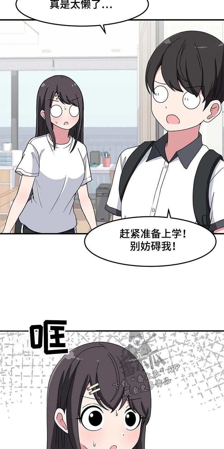 极致反差小说阅读漫画,第59章：我的生日2图