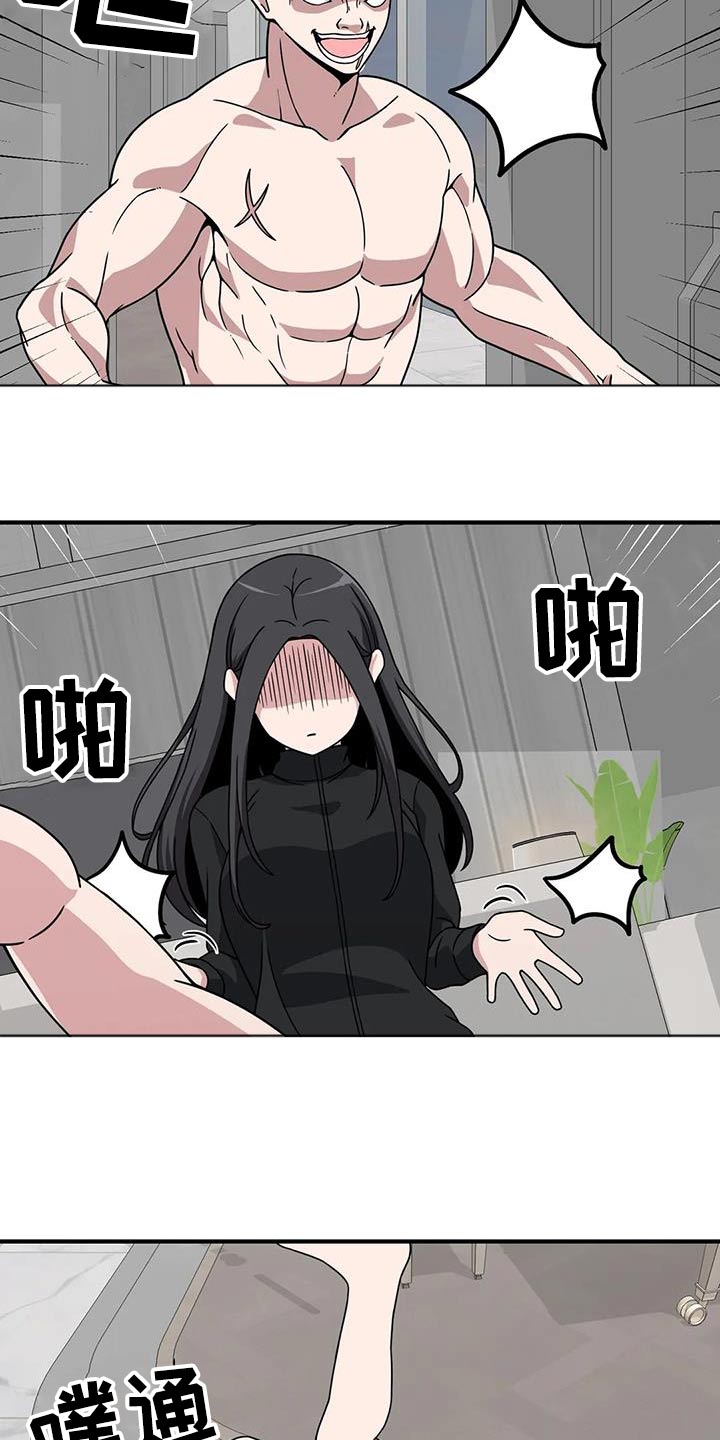 极致反差的图片大全漫画,第73章：抓住1图