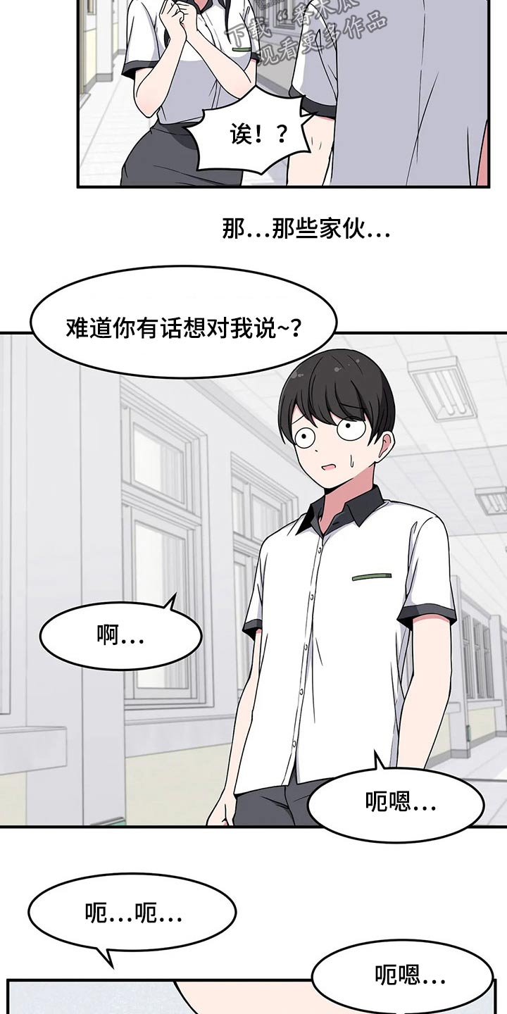 极致反差小说阅读漫画,第31章：不疼了2图