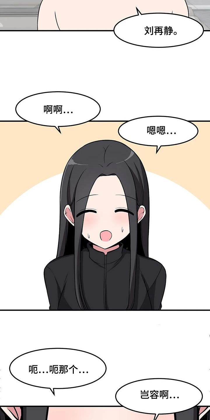 极端反差销售漫画,第70章：目的2图