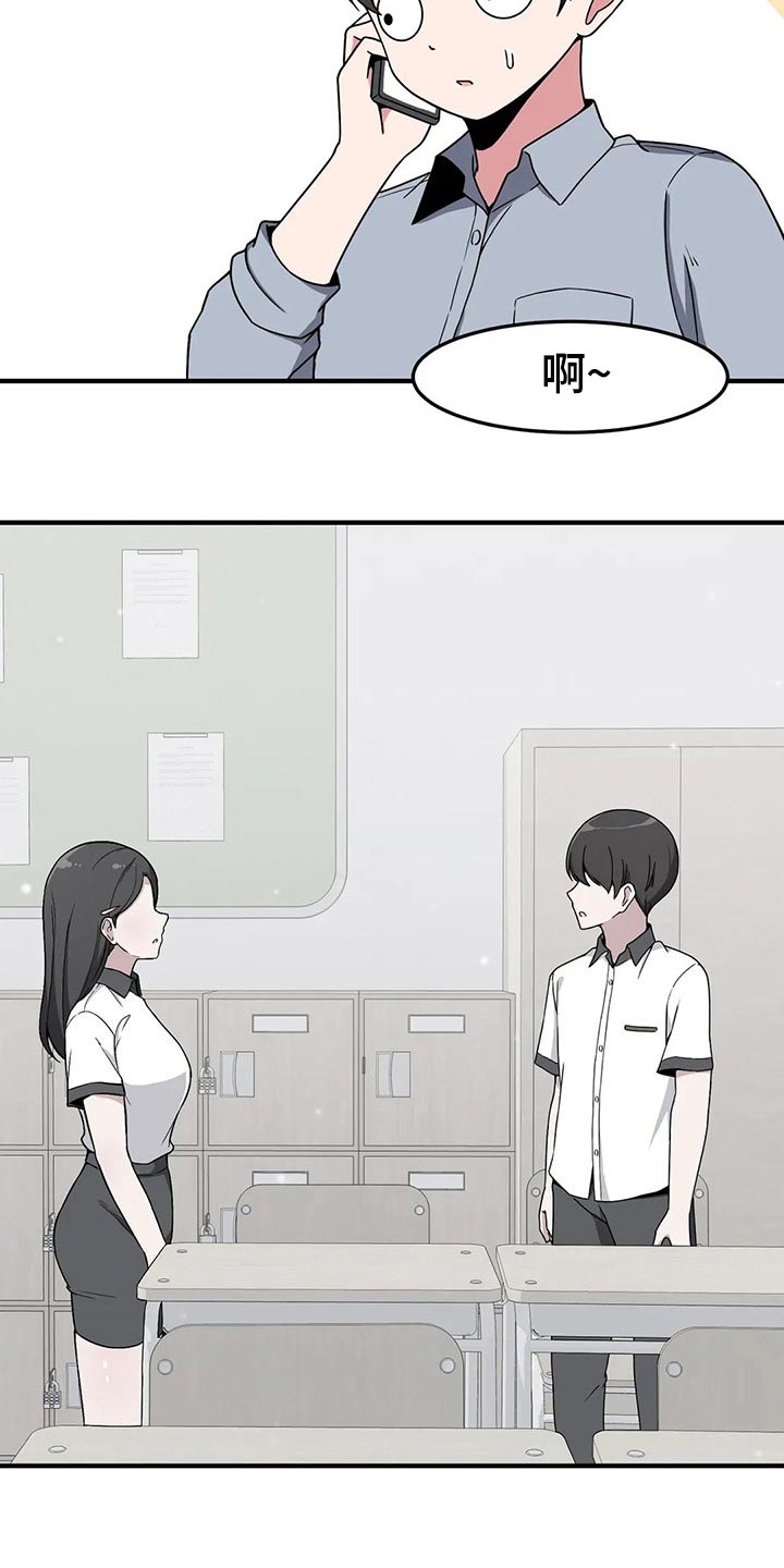 极致反差小说阅读漫画,第42章：帮你2图